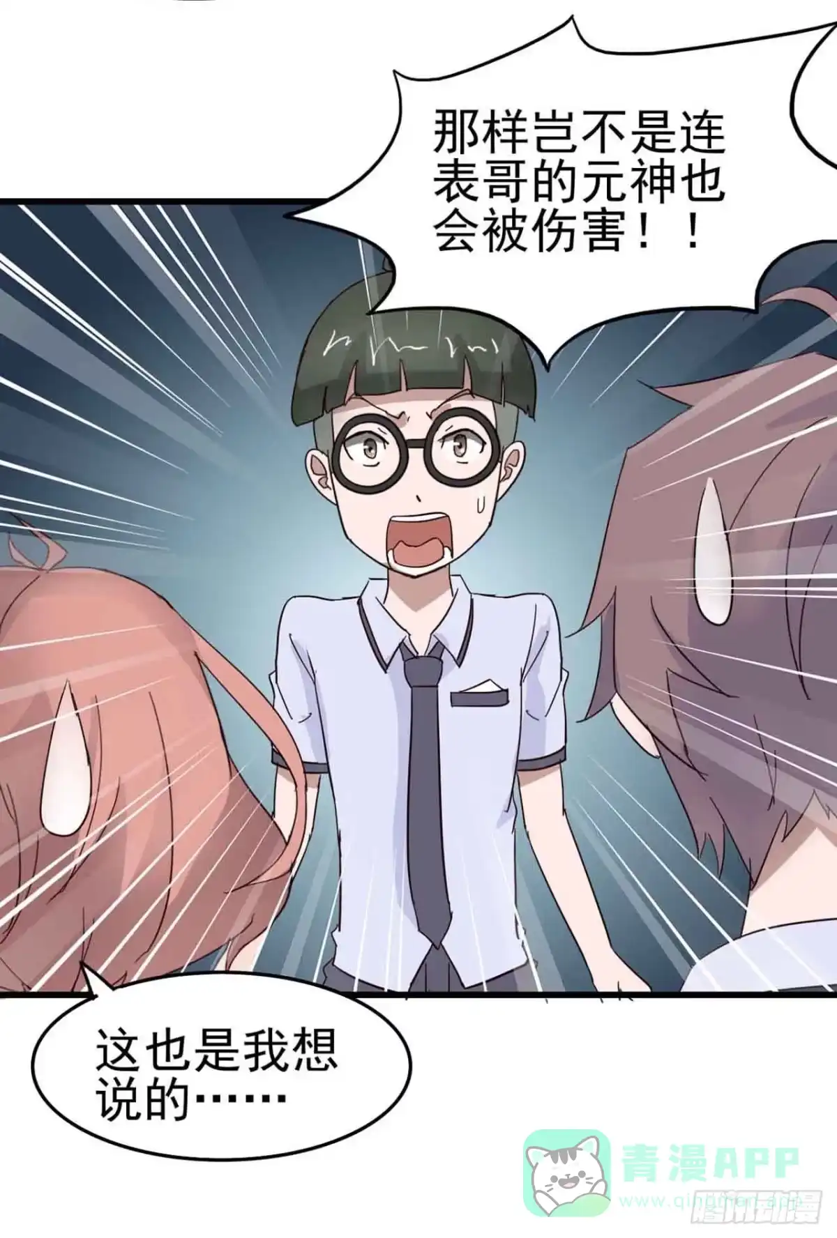 《恶灵调教女王》Part4·恐怖卡带之卷（二） 第21页