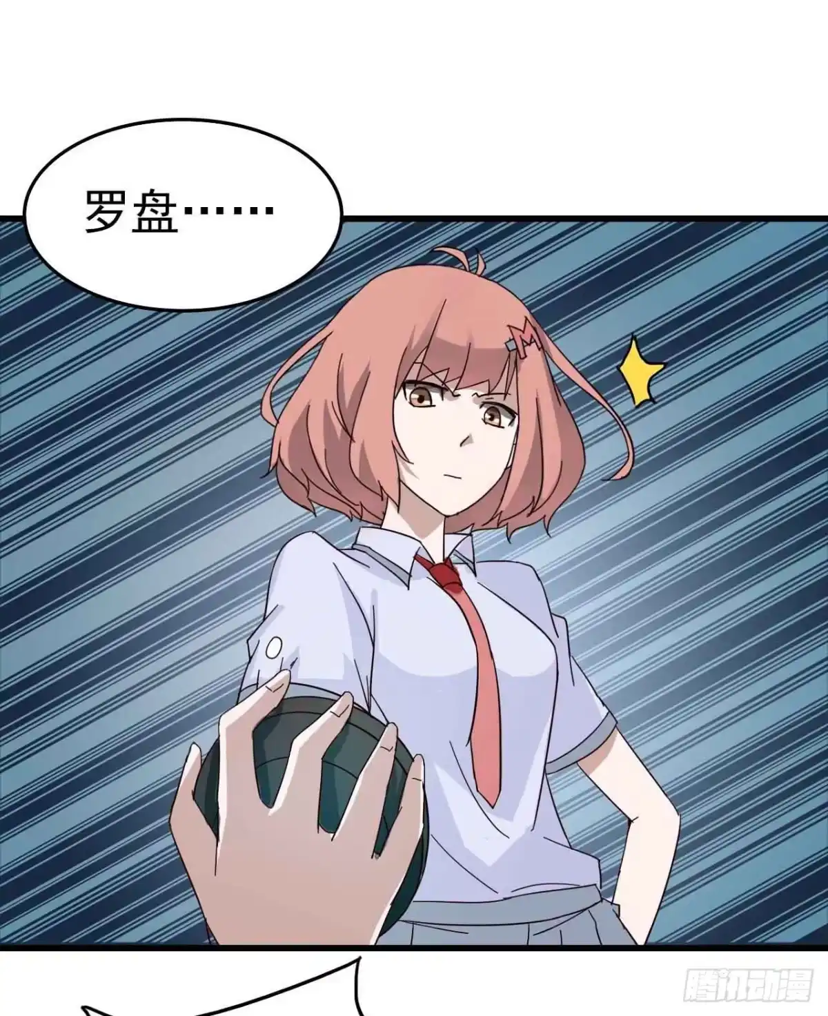 《恶灵调教女王》Part4·恐怖卡带之卷（二） 第3页