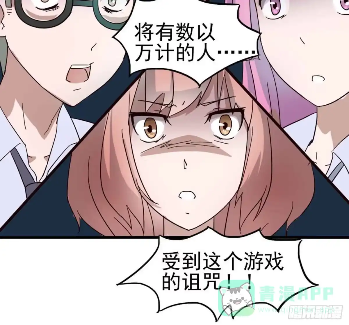 《恶灵调教女王》Part4·恐怖卡带之卷（二） 第61页