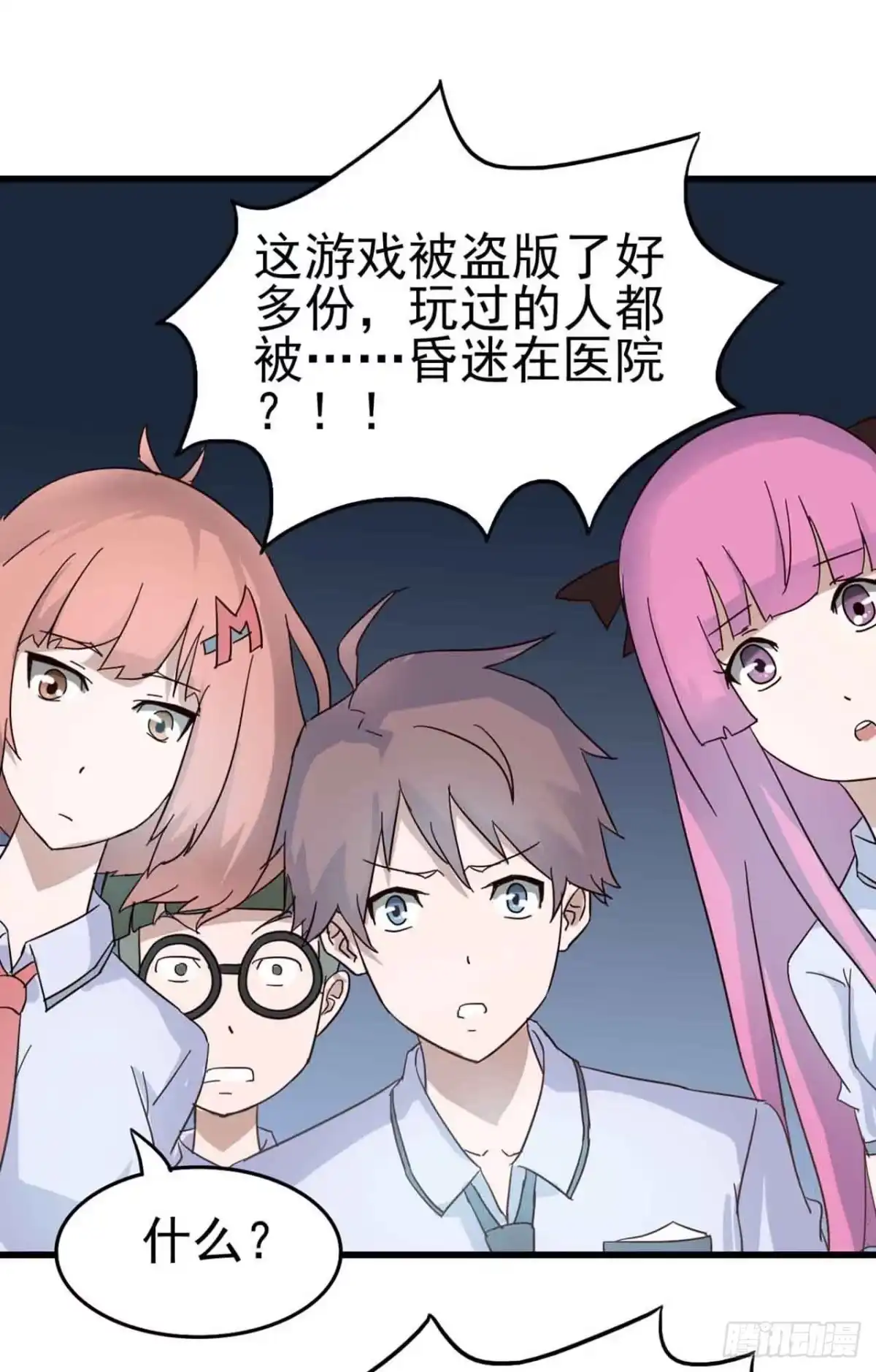 《恶灵调教女王》Part4·恐怖卡带之卷（二） 第29页