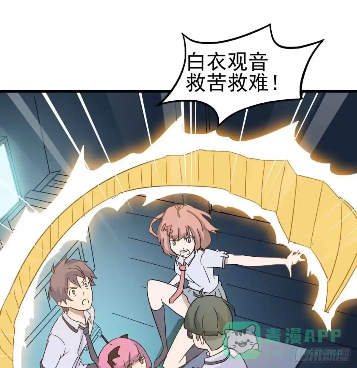 《恶灵调教女王》Part4·恐怖卡带之卷（二） 第46页