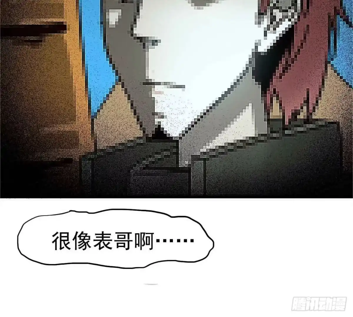 《恶灵调教女王》Part4·恐怖卡带之卷（二） 第43页