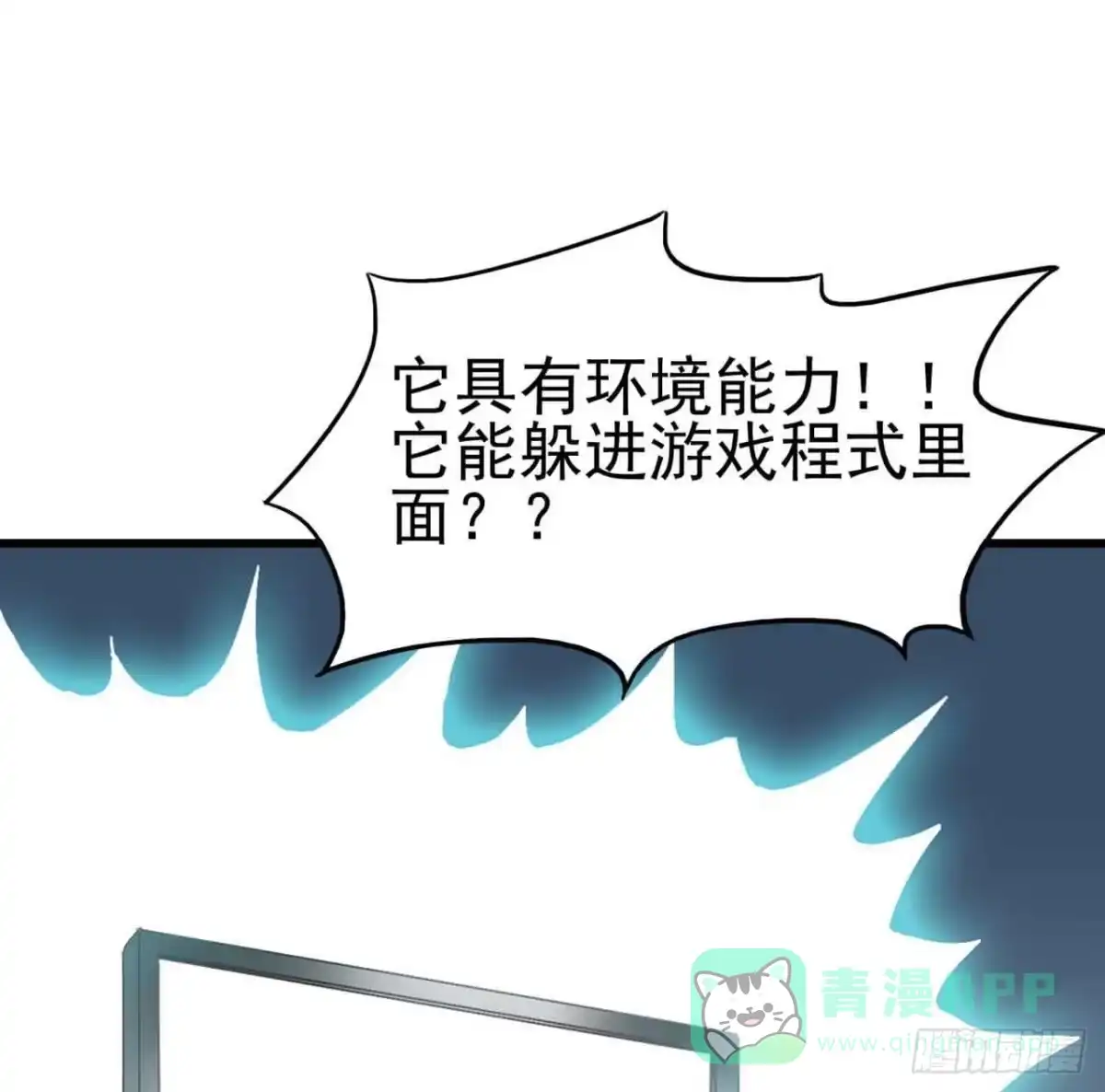 《恶灵调教女王》Part4·恐怖卡带之卷（二） 第56页