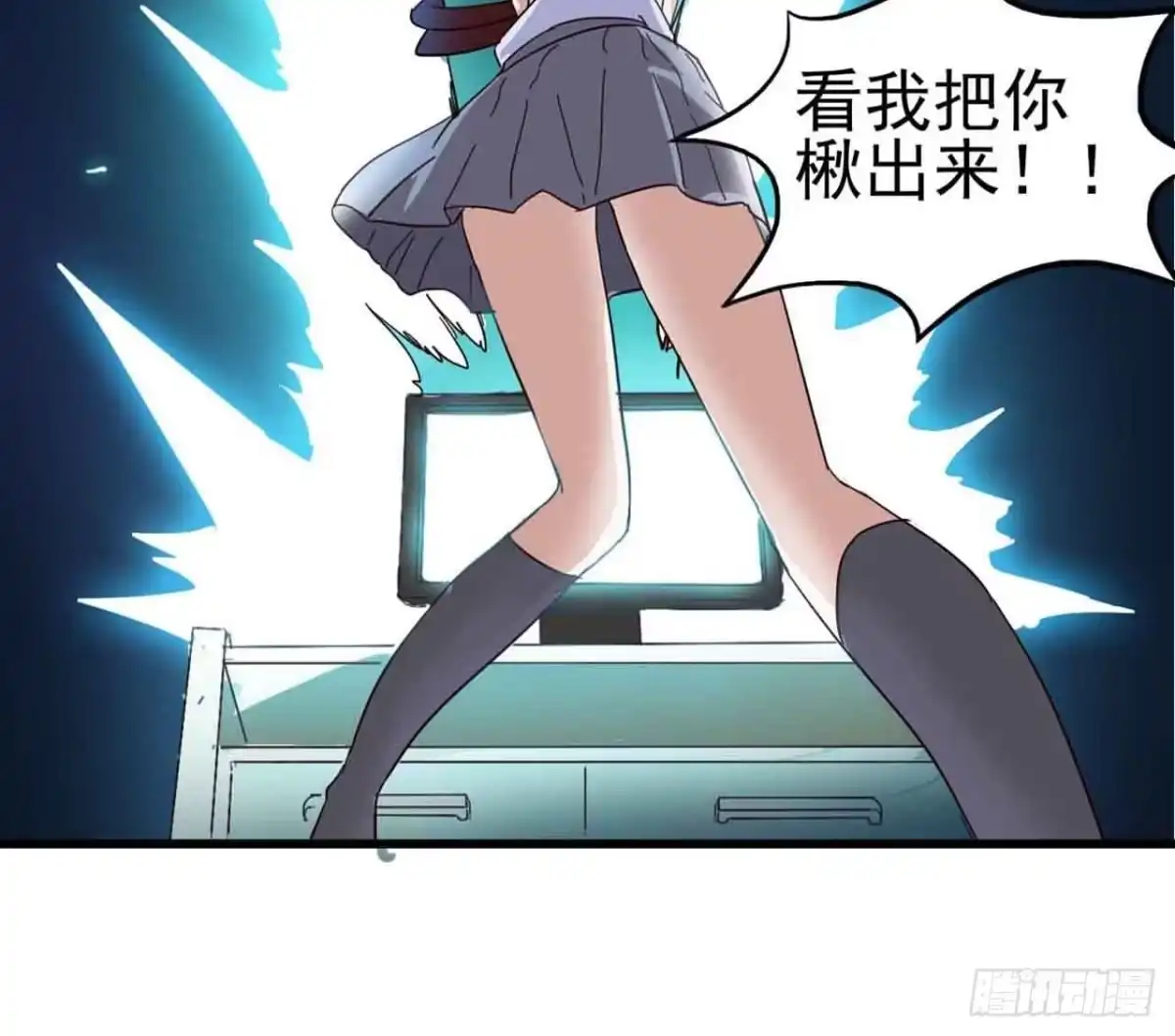 《恶灵调教女王》Part4·恐怖卡带之卷（二） 第55页