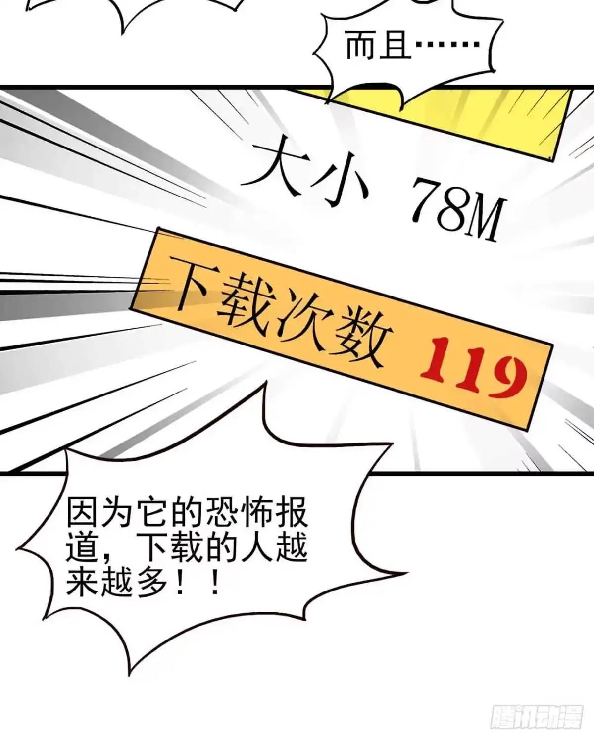 《恶灵调教女王》Part4·恐怖卡带之卷（二） 第35页