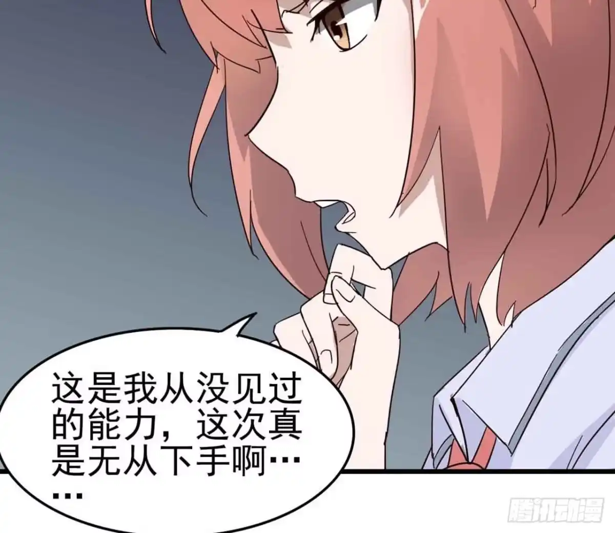 《恶灵调教女王》Part4·恐怖卡带之卷（二） 第59页