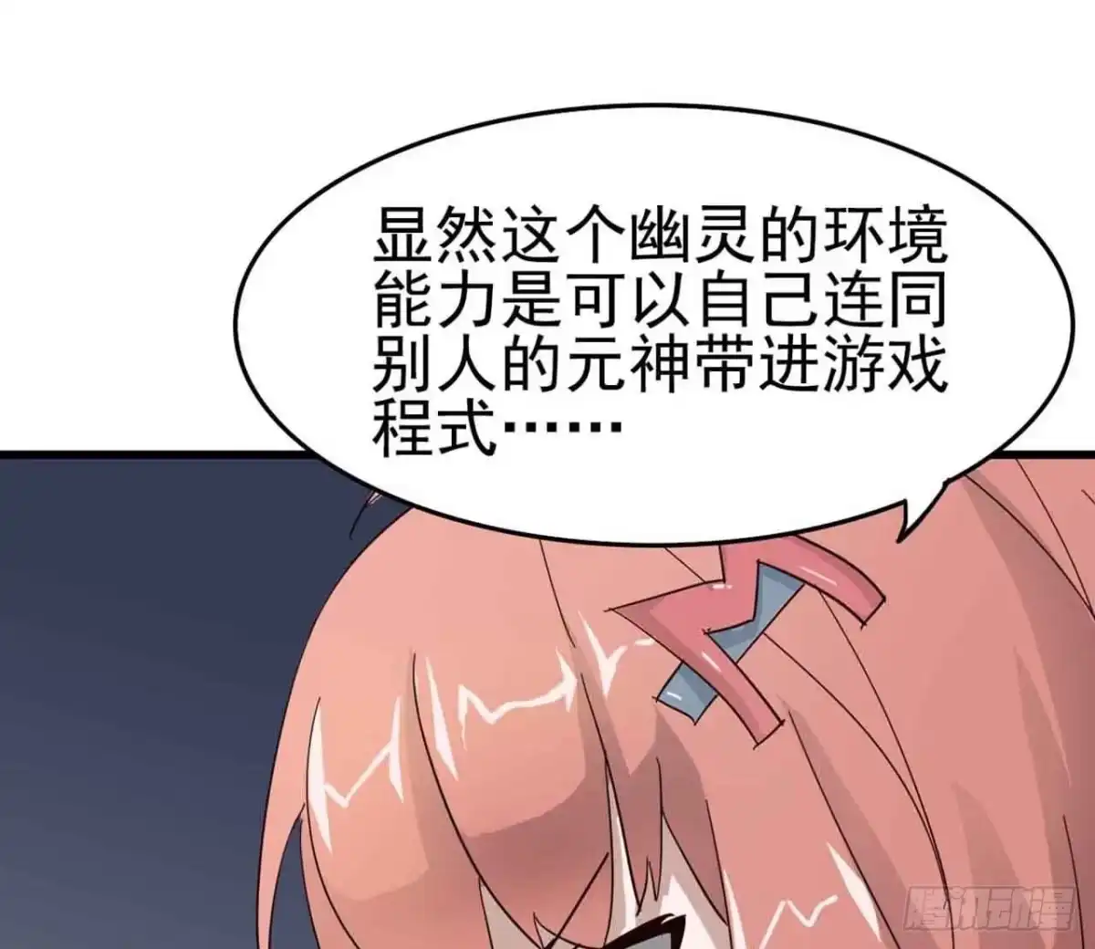 《恶灵调教女王》Part4·恐怖卡带之卷（二） 第58页