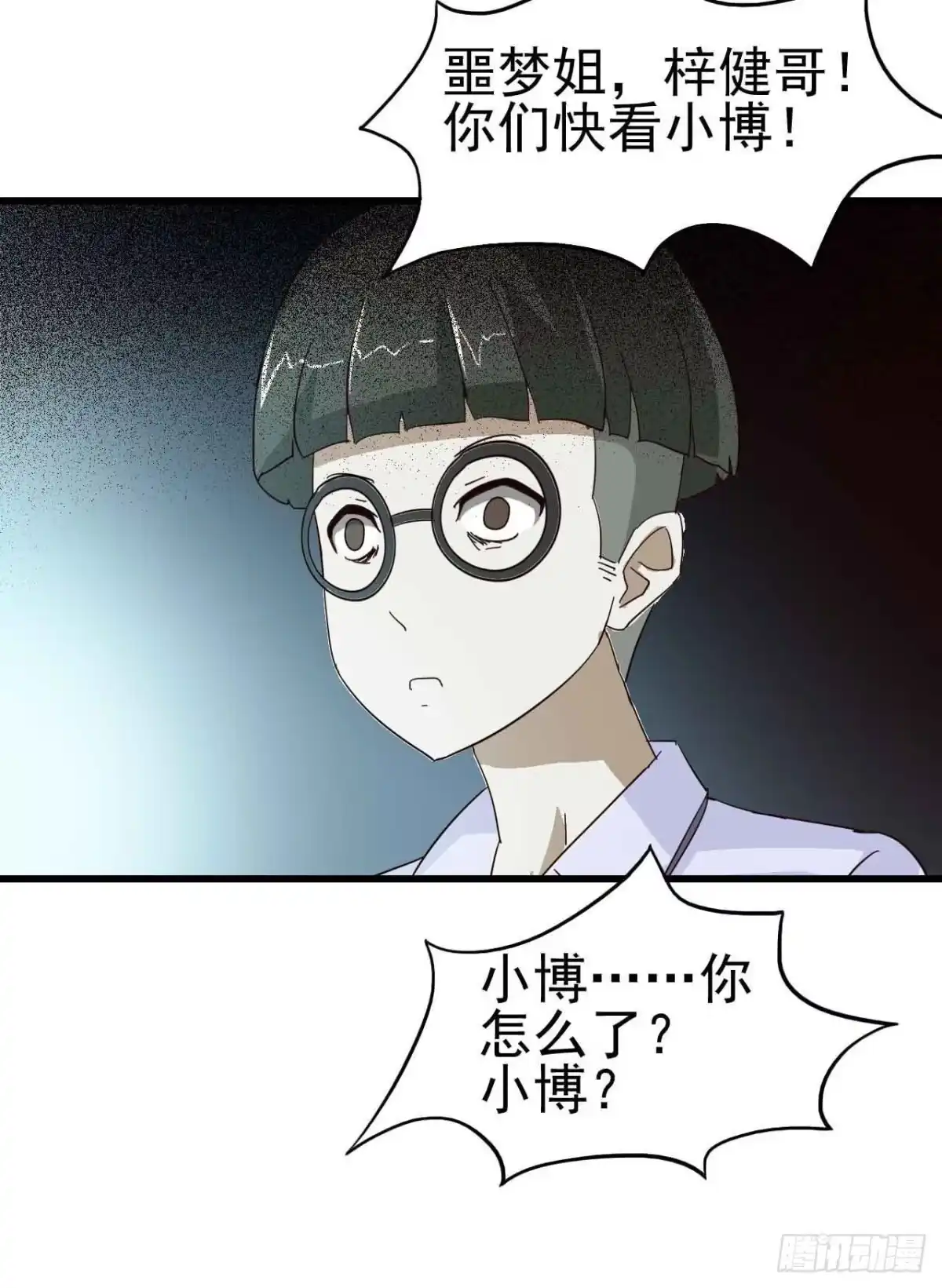 《恶灵调教女王》Part4·恐怖卡带之卷（二） 第2页