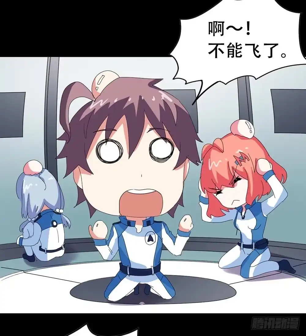 《恶灵调教女王》Part33·星空惊魂之卷（一） 第65页