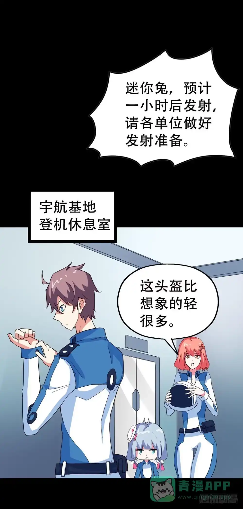 《恶灵调教女王》Part33·星空惊魂之卷（一） 第41页