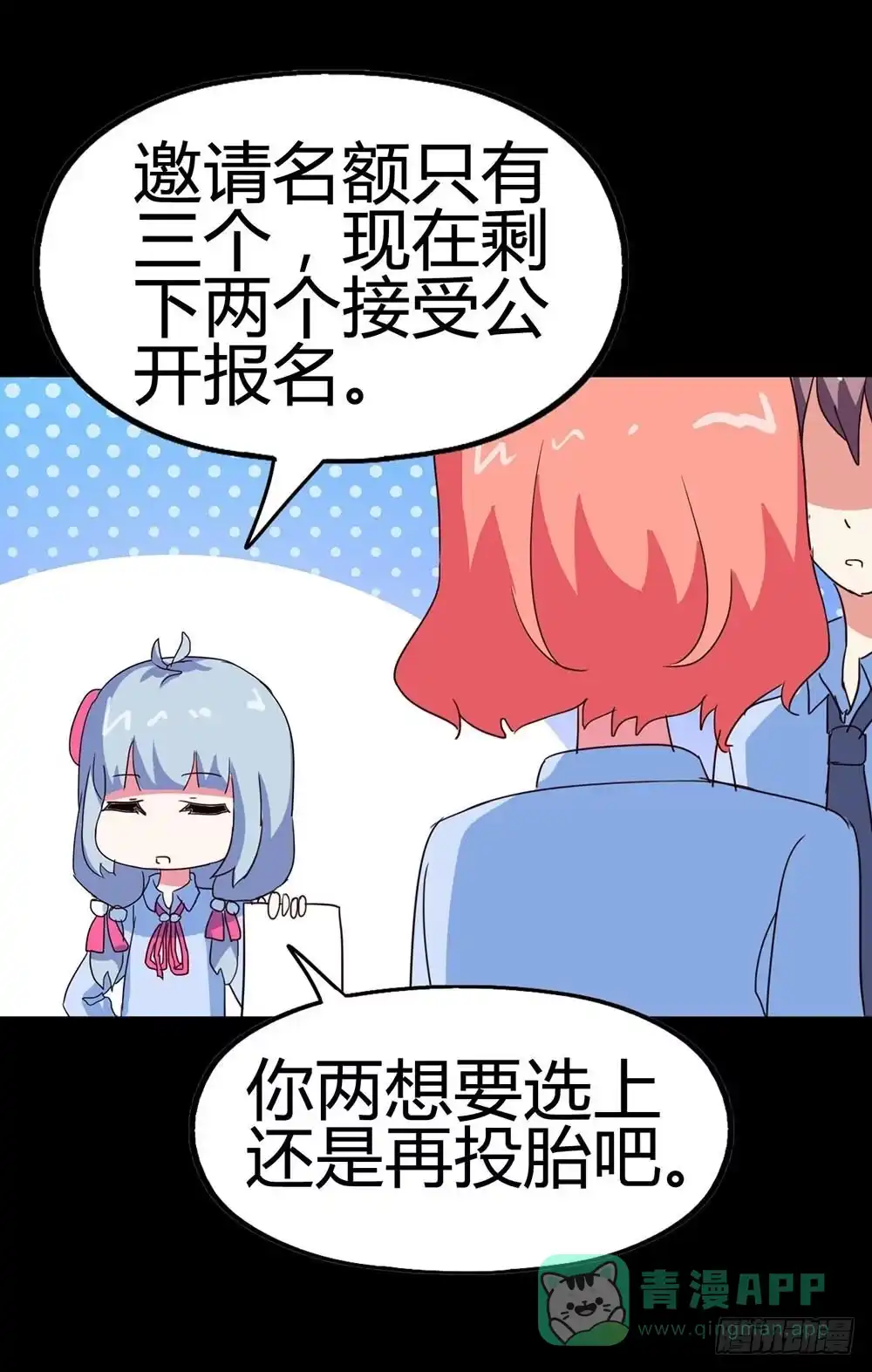 《恶灵调教女王》Part33·星空惊魂之卷（一） 第11页
