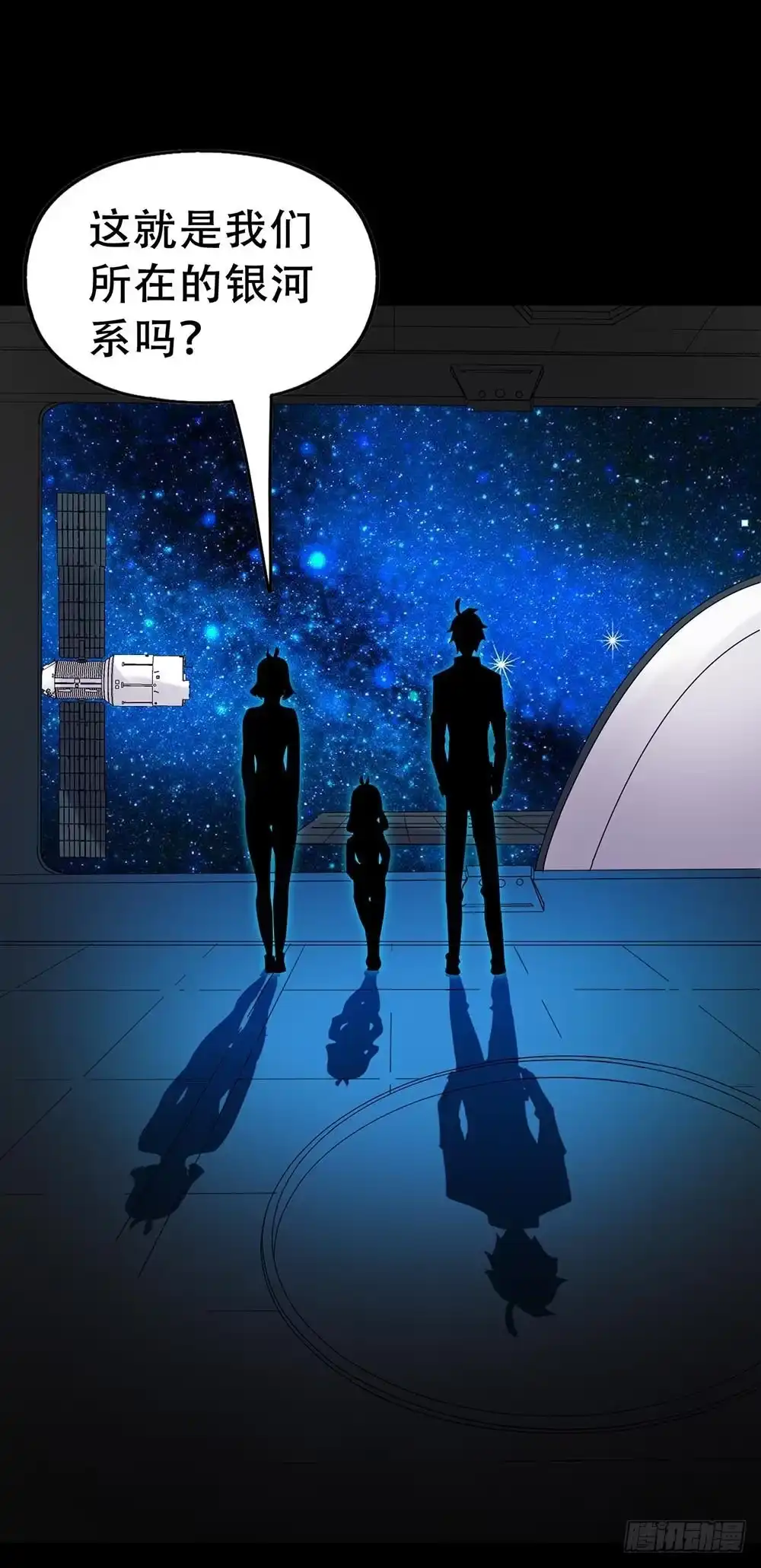 《恶灵调教女王》Part33·星空惊魂之卷（一） 第72页
