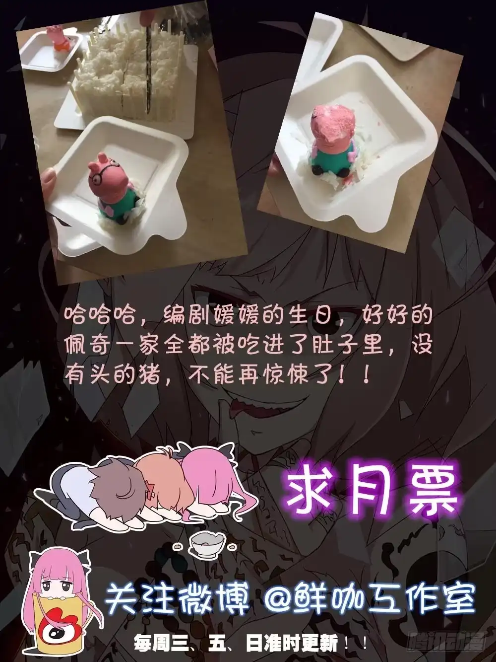 《恶灵调教女王》Part33·星空惊魂之卷（一） 第79页
