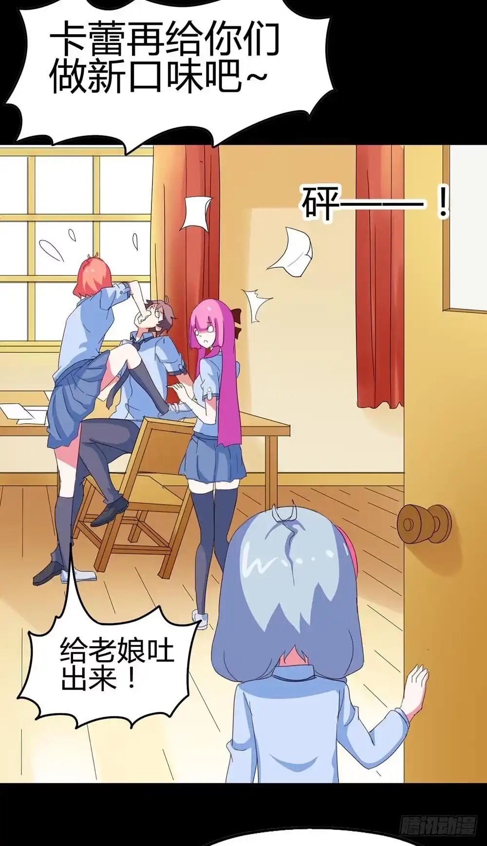 《恶灵调教女王》Part33·星空惊魂之卷（一） 第3页