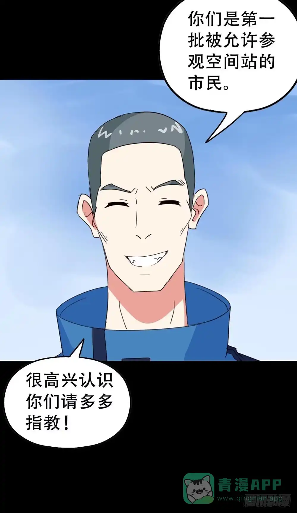 《恶灵调教女王》Part33·星空惊魂之卷（一） 第46页