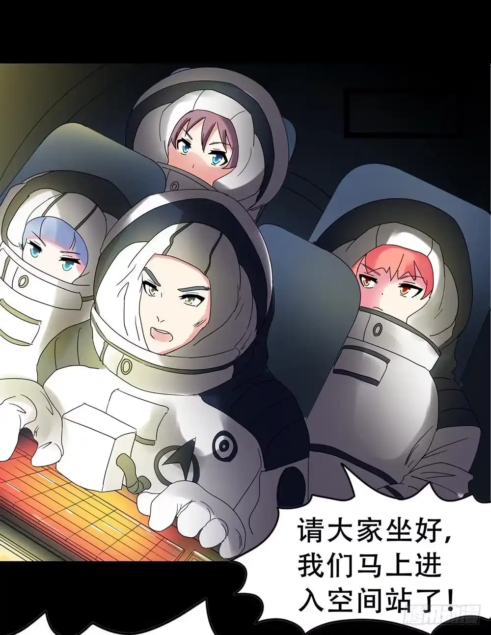 《恶灵调教女王》Part33·星空惊魂之卷（一） 第60页