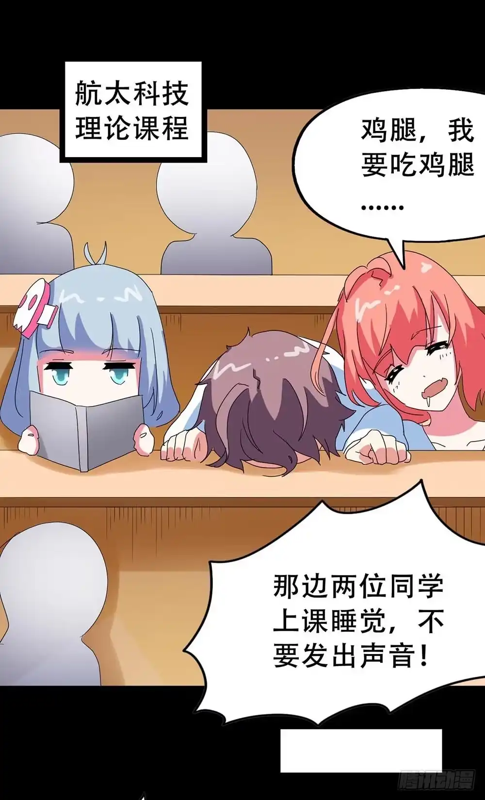 《恶灵调教女王》Part33·星空惊魂之卷（一） 第29页
