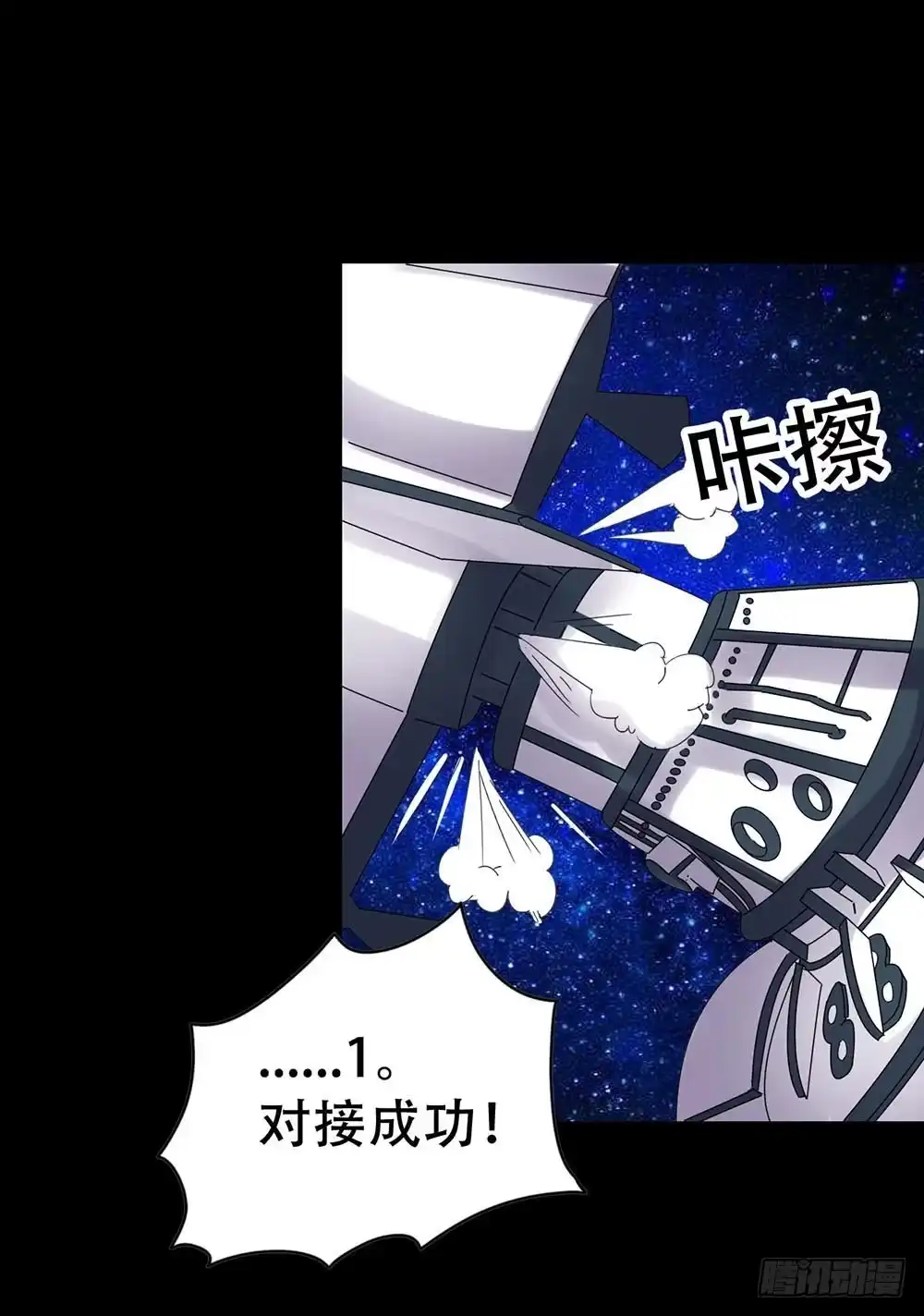《恶灵调教女王》Part33·星空惊魂之卷（一） 第62页