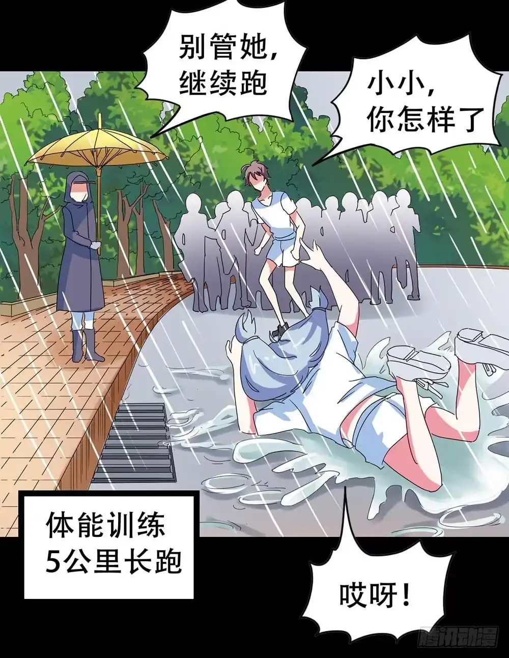 《恶灵调教女王》Part33·星空惊魂之卷（一） 第27页