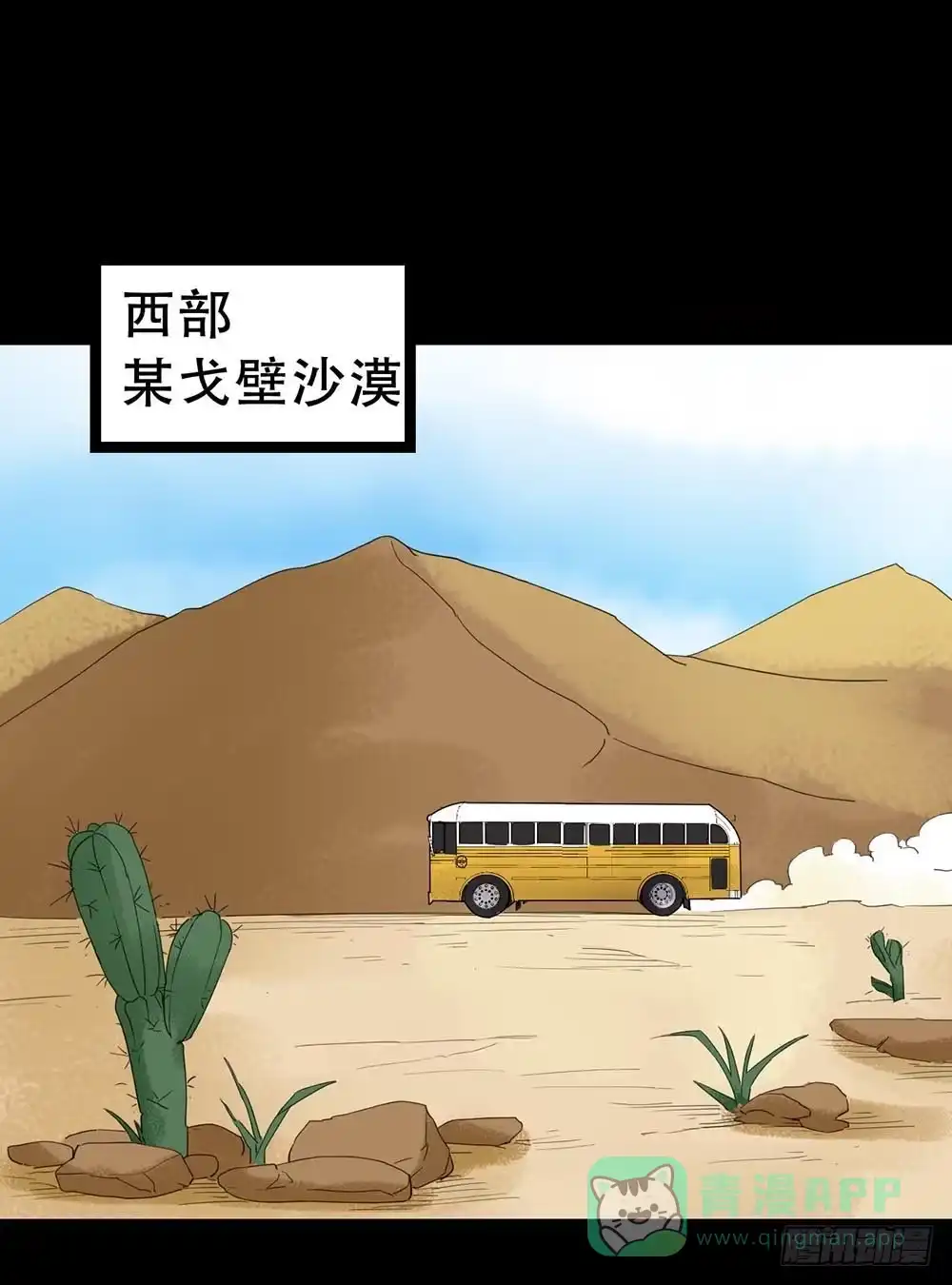 《恶灵调教女王》Part33·星空惊魂之卷（一） 第36页