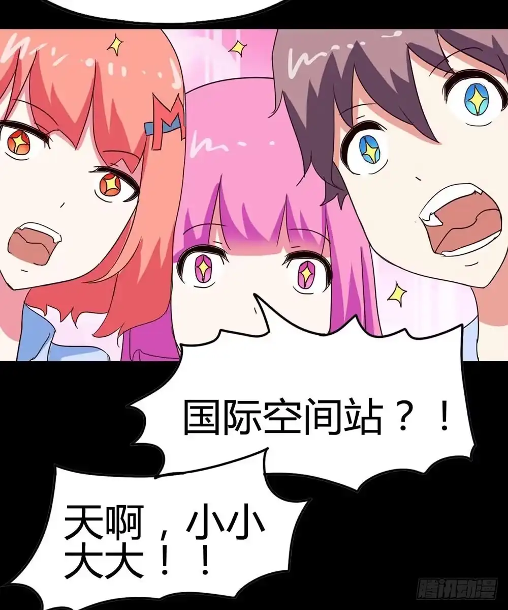 《恶灵调教女王》Part33·星空惊魂之卷（一） 第8页