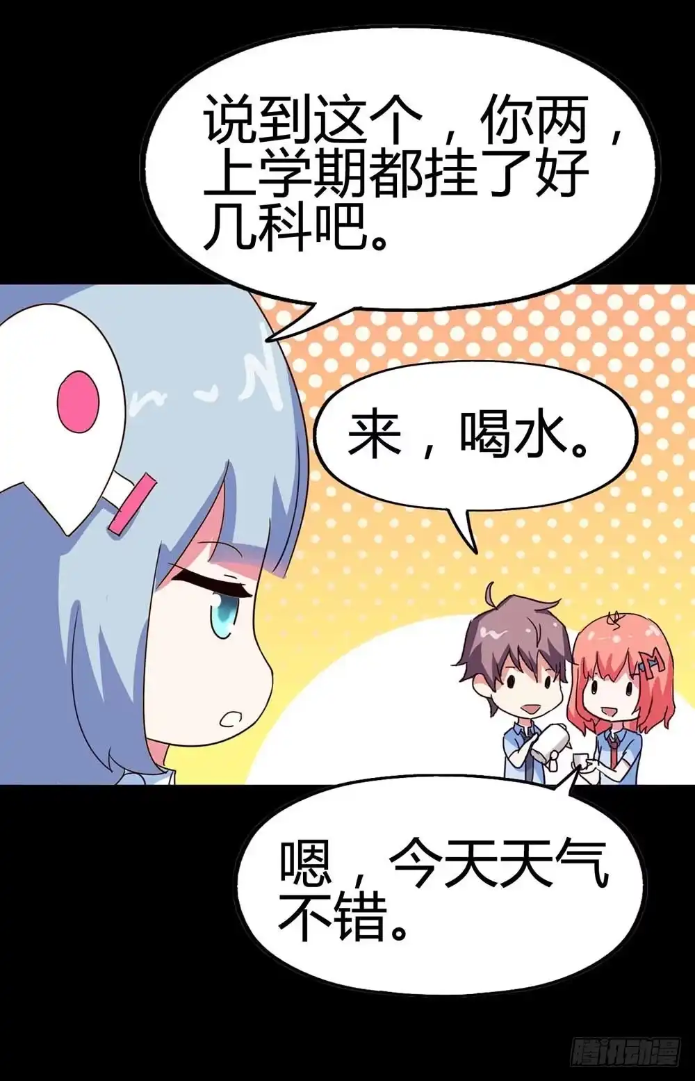 《恶灵调教女王》Part33·星空惊魂之卷（一） 第10页