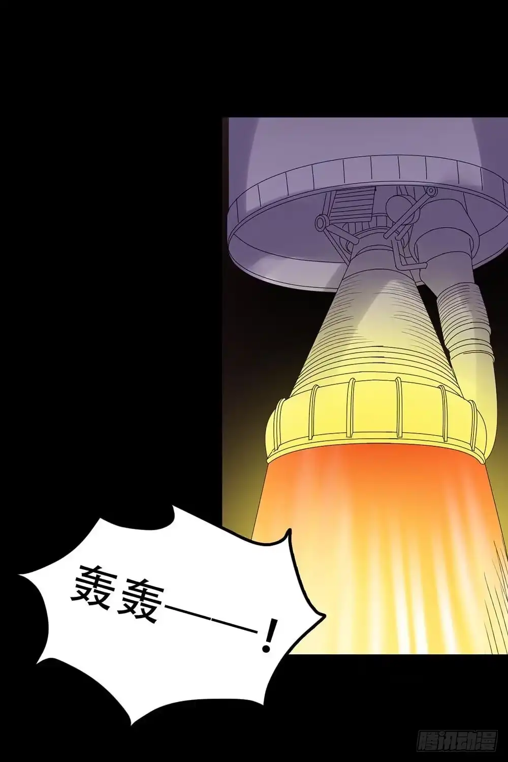 《恶灵调教女王》Part33·星空惊魂之卷（一） 第50页