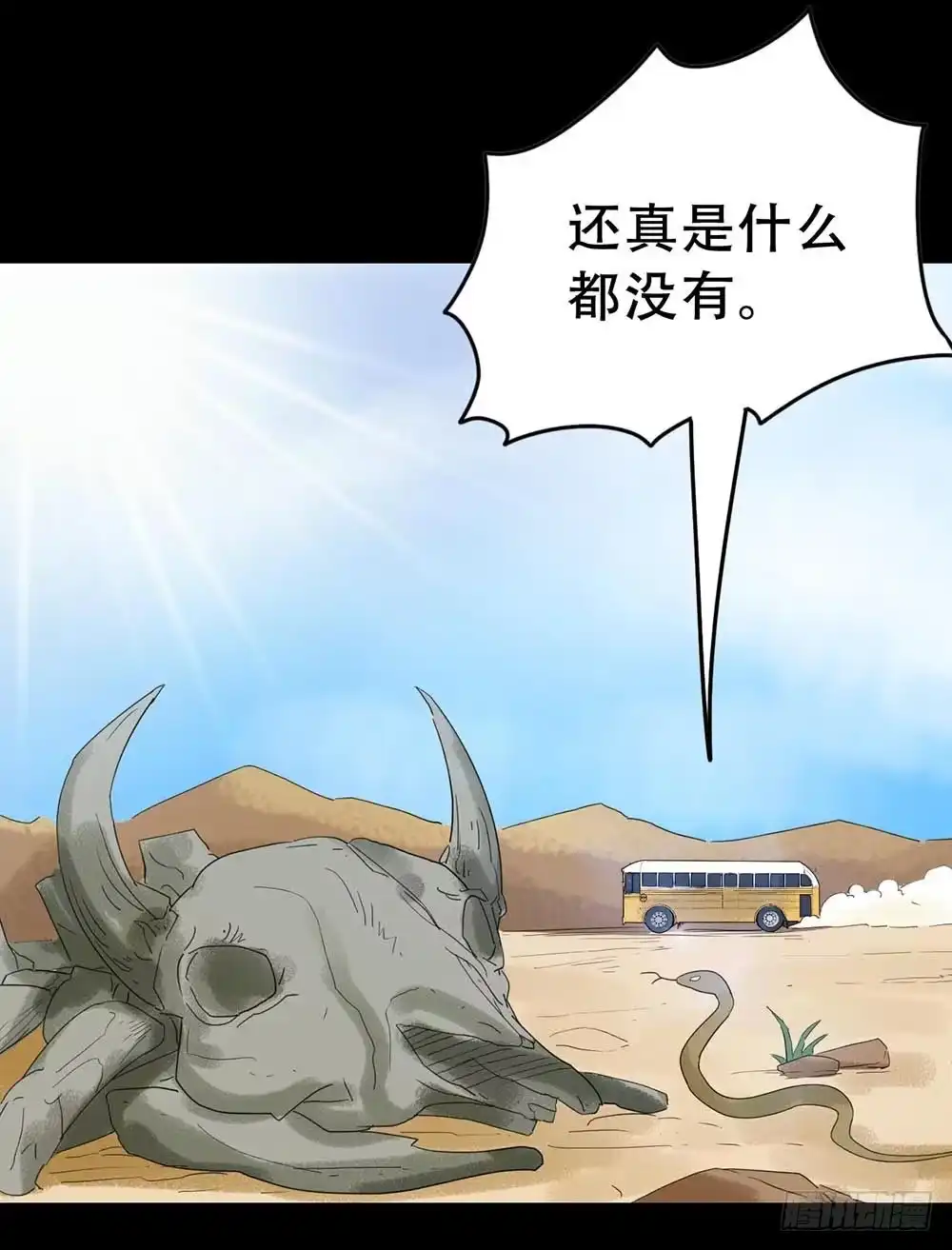 《恶灵调教女王》Part33·星空惊魂之卷（一） 第38页