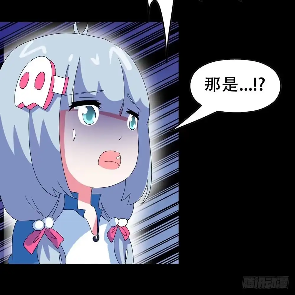 《恶灵调教女王》Part33·星空惊魂之卷（一） 第74页