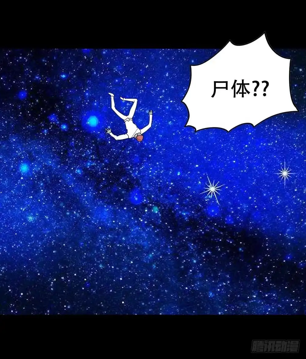 《恶灵调教女王》Part33·星空惊魂之卷（一） 第75页