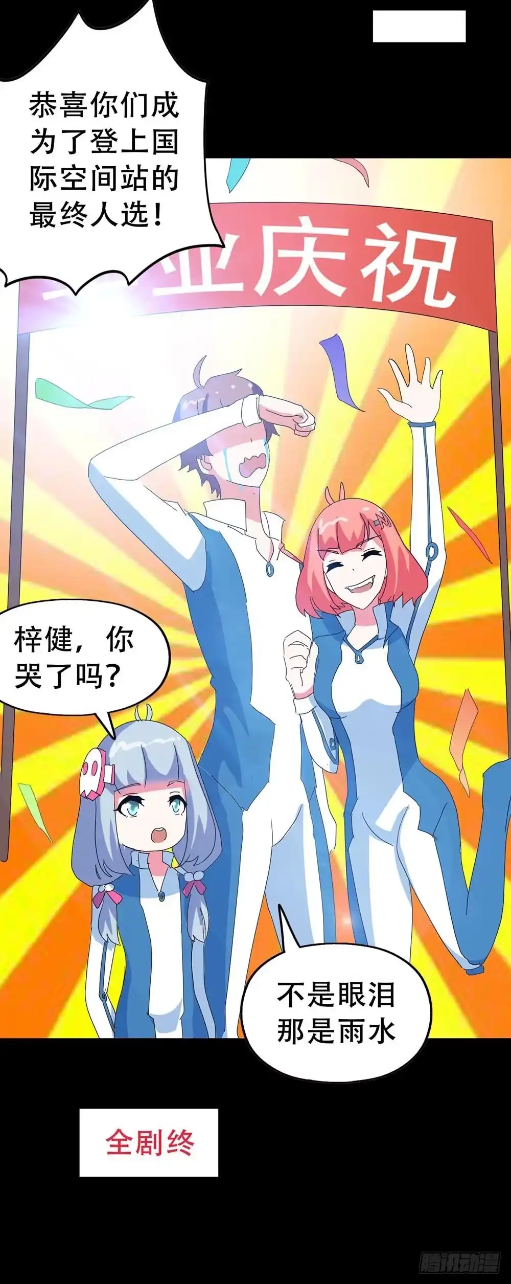 《恶灵调教女王》Part33·星空惊魂之卷（一） 第30页