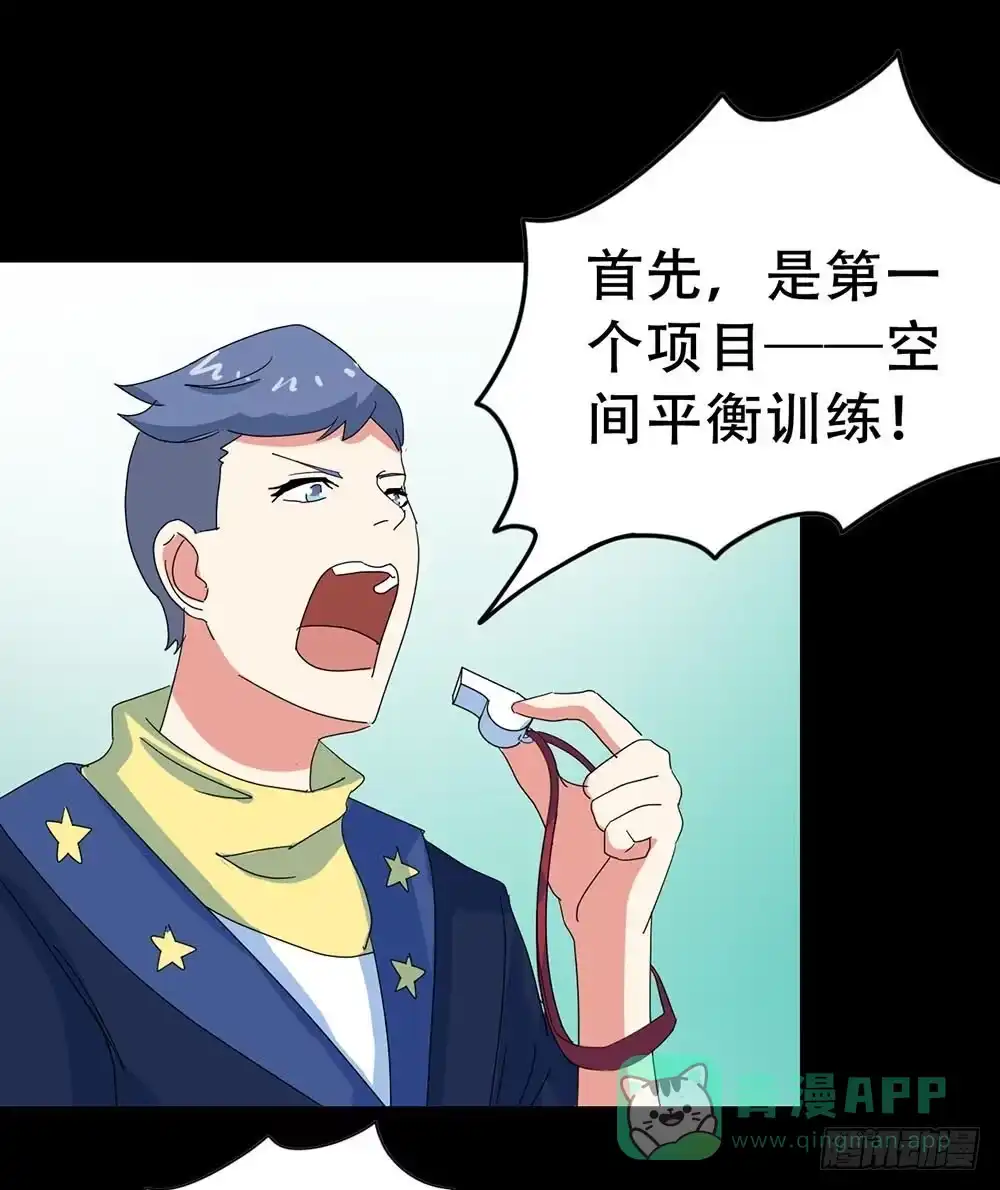 《恶灵调教女王》Part33·星空惊魂之卷（一） 第21页
