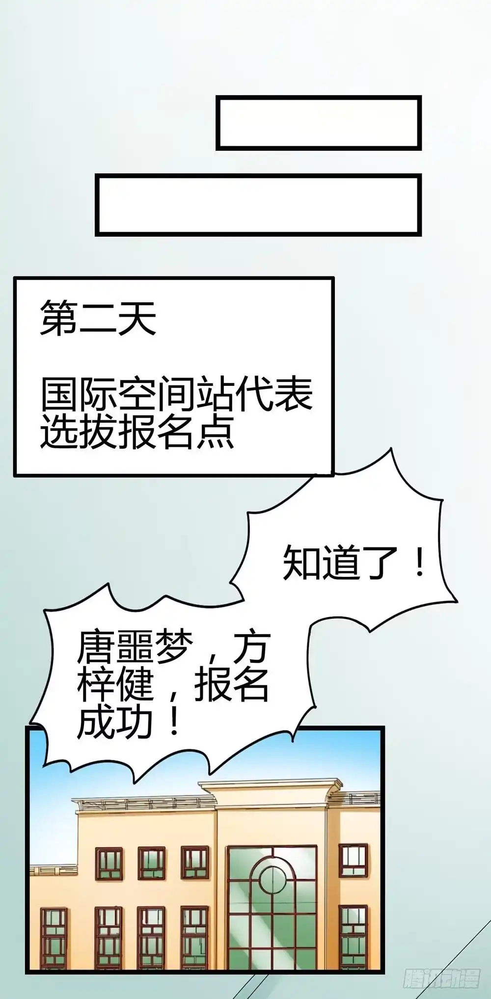《恶灵调教女王》Part33·星空惊魂之卷（一） 第13页