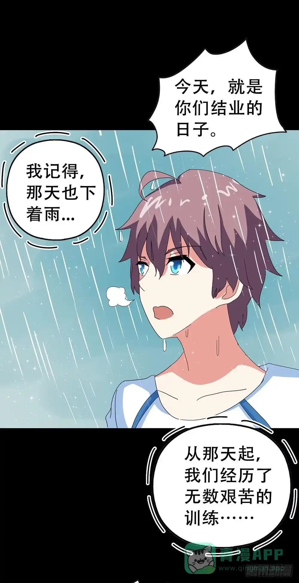 《恶灵调教女王》Part33·星空惊魂之卷（一） 第26页