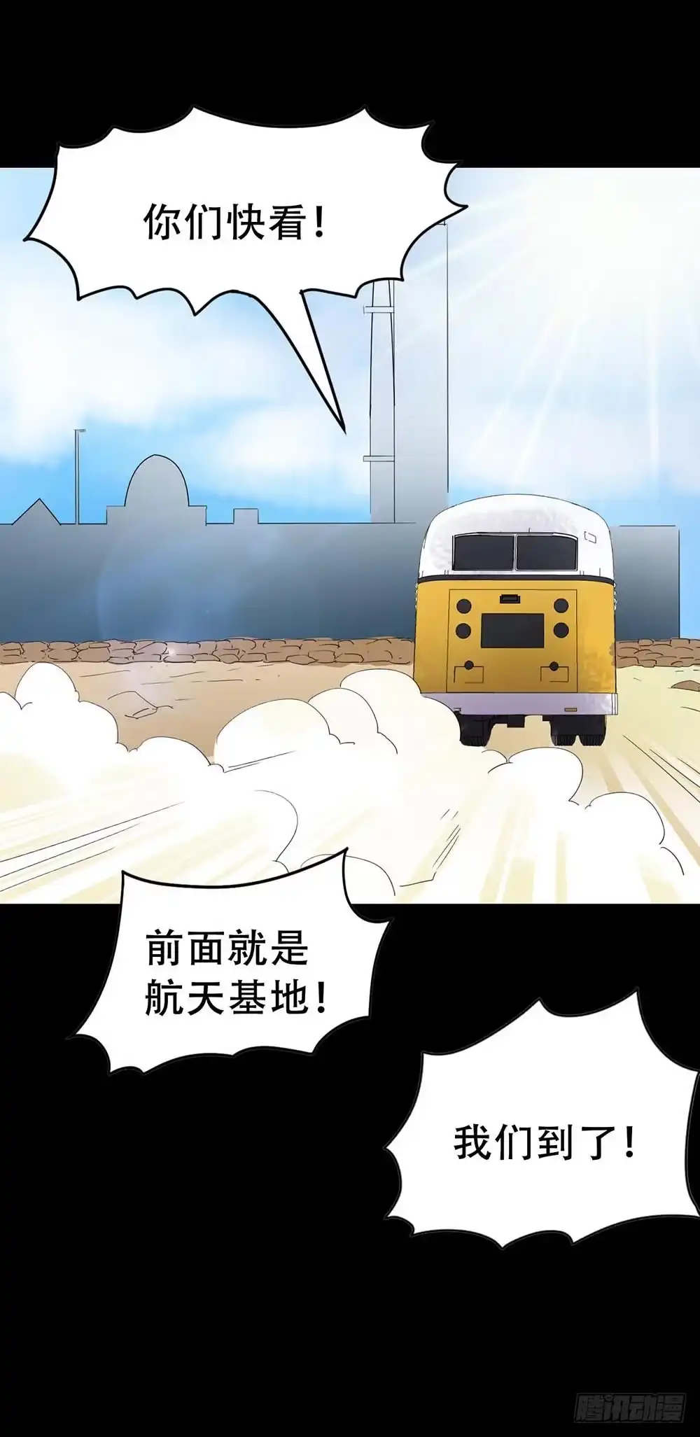 《恶灵调教女王》Part33·星空惊魂之卷（一） 第40页