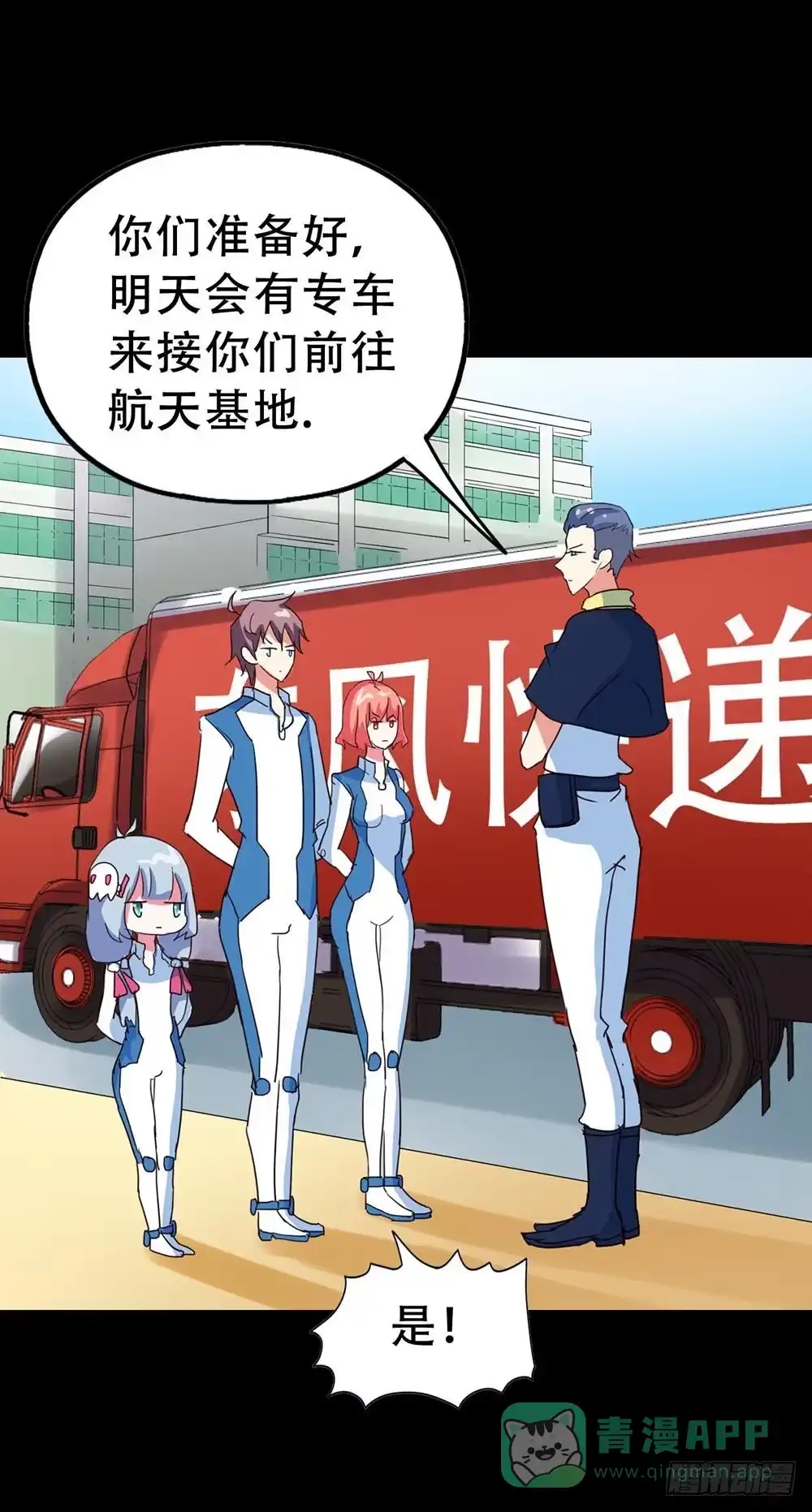 《恶灵调教女王》Part33·星空惊魂之卷（一） 第31页