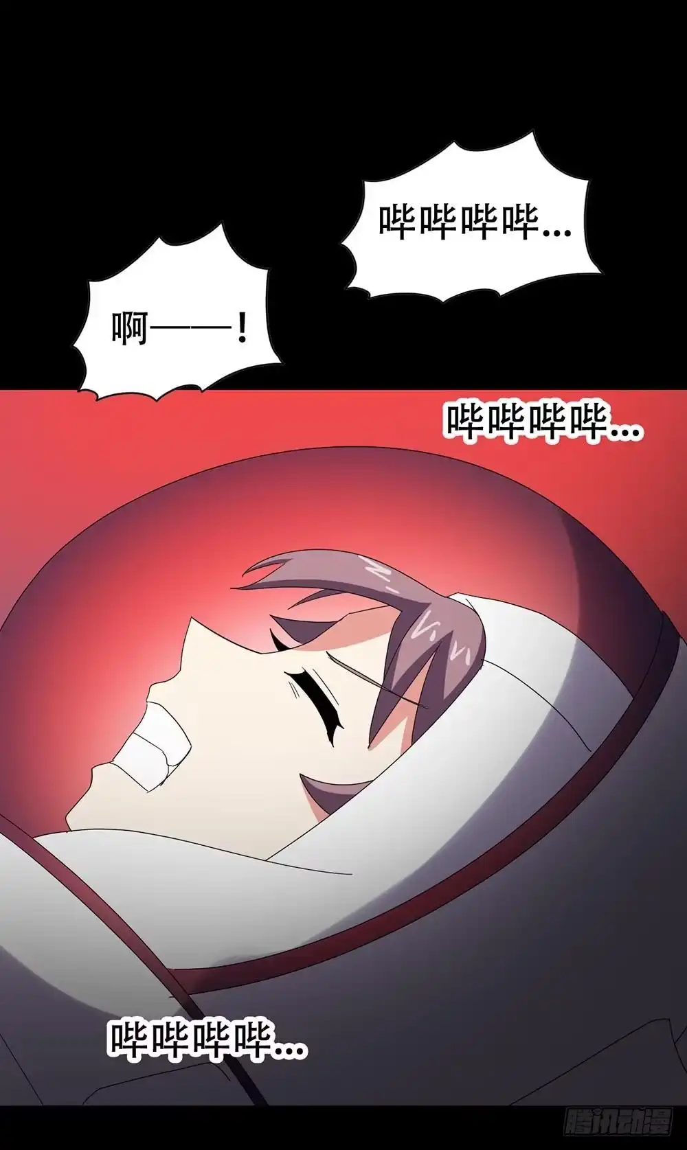 《恶灵调教女王》Part33·星空惊魂之卷（一） 第52页