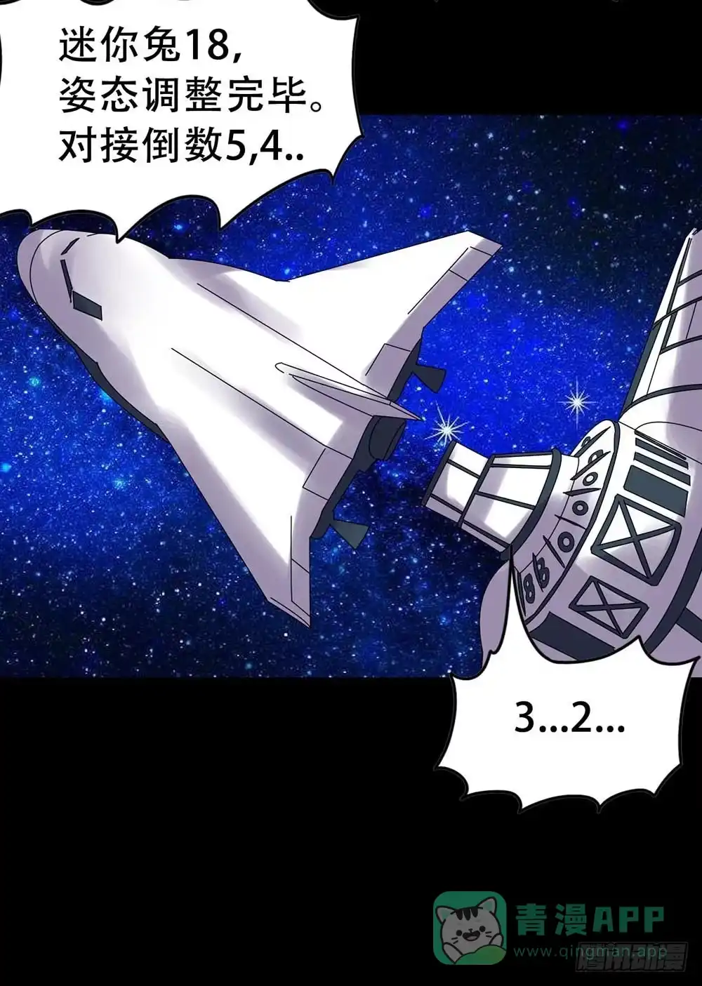 《恶灵调教女王》Part33·星空惊魂之卷（一） 第61页