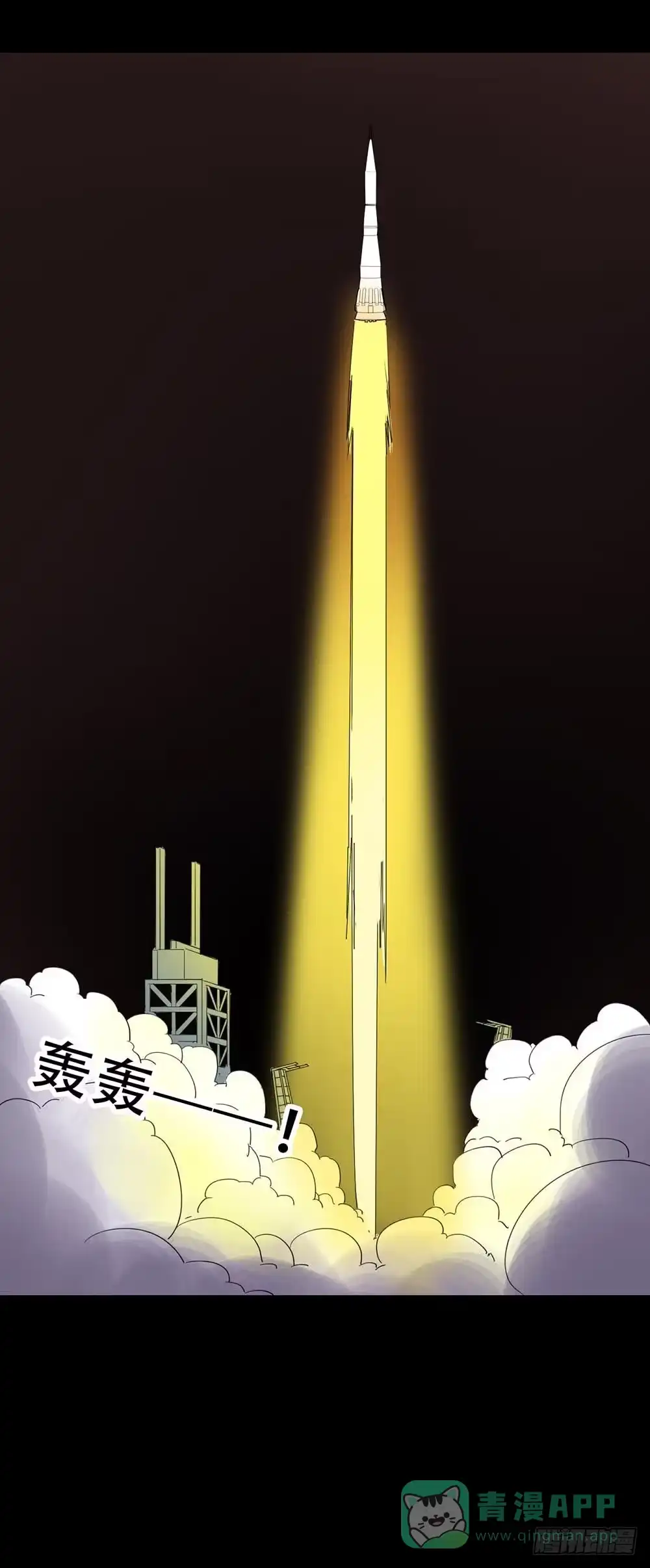 《恶灵调教女王》Part33·星空惊魂之卷（一） 第51页