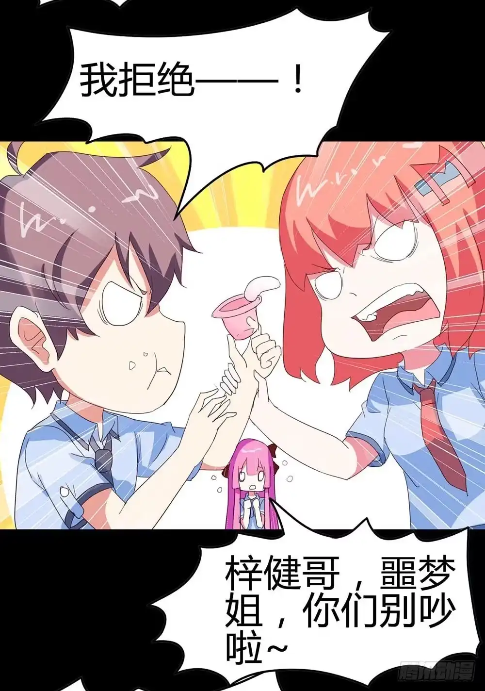 《恶灵调教女王》Part33·星空惊魂之卷（一） 第2页