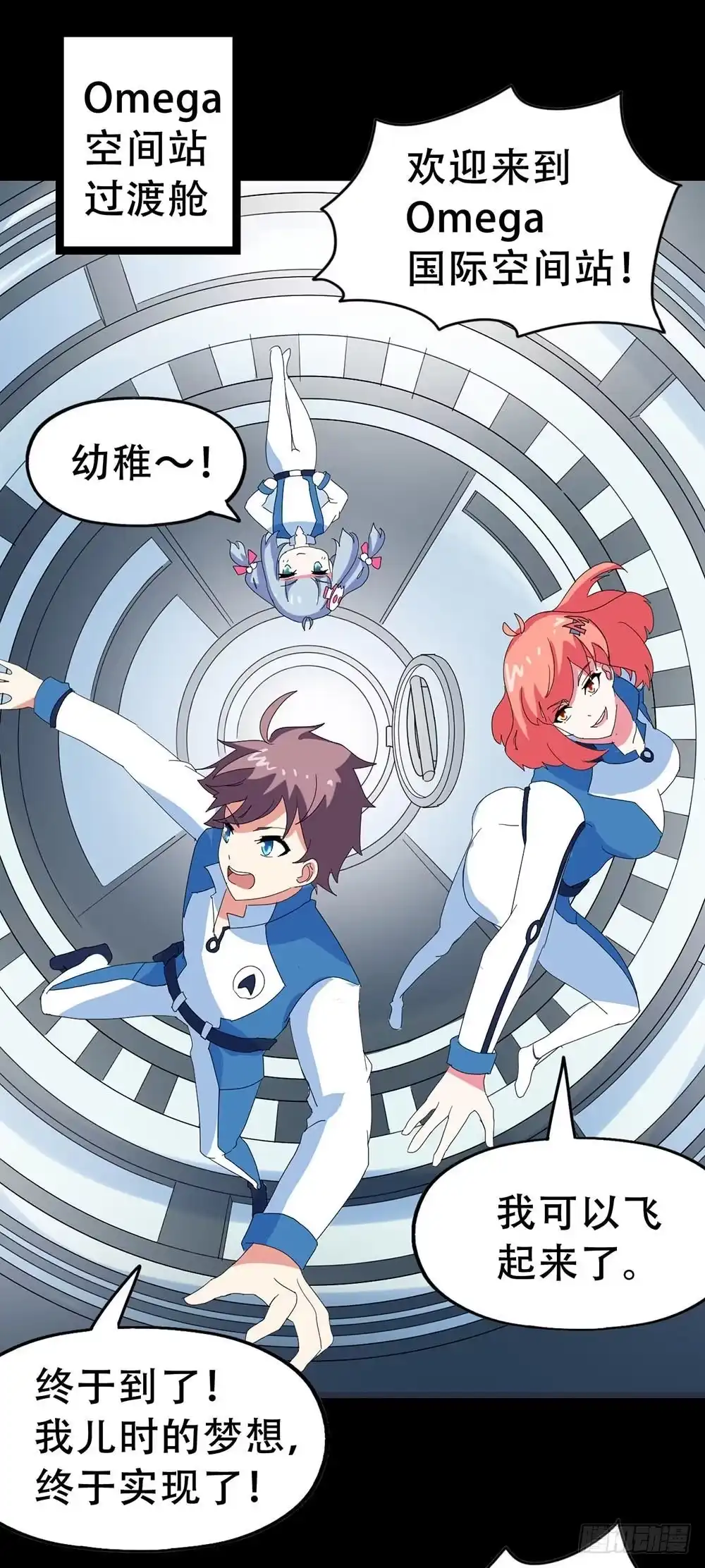 《恶灵调教女王》Part33·星空惊魂之卷（一） 第63页