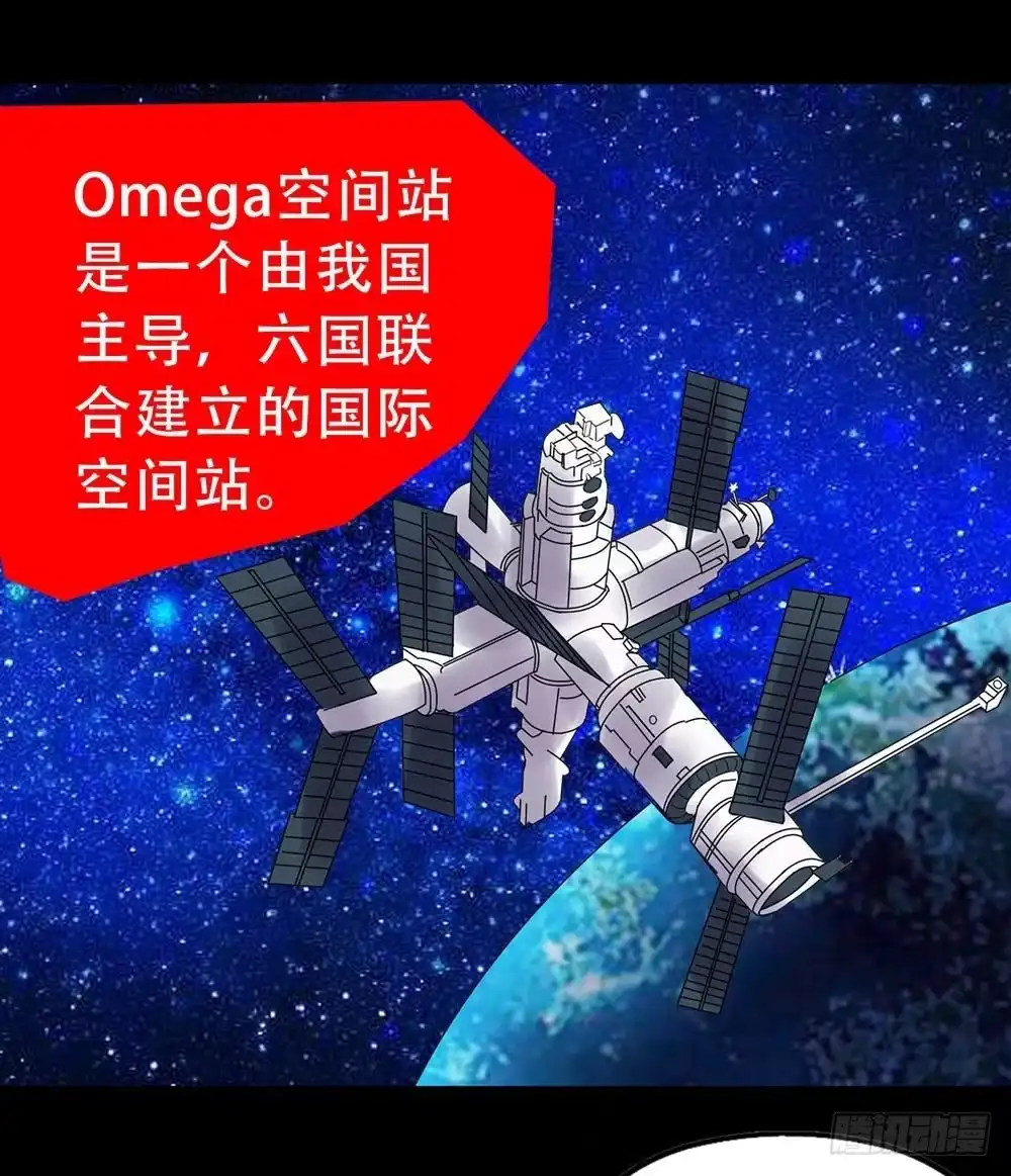 《恶灵调教女王》Part33·星空惊魂之卷（一） 第45页