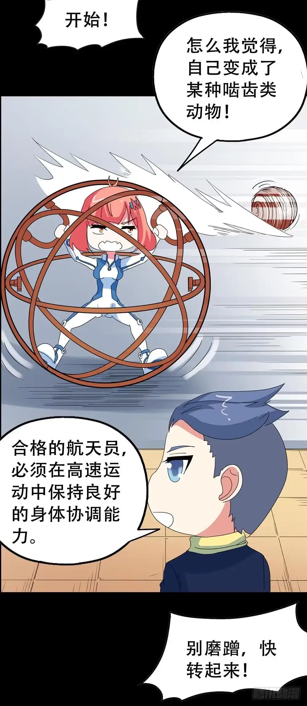 《恶灵调教女王》Part33·星空惊魂之卷（一） 第22页