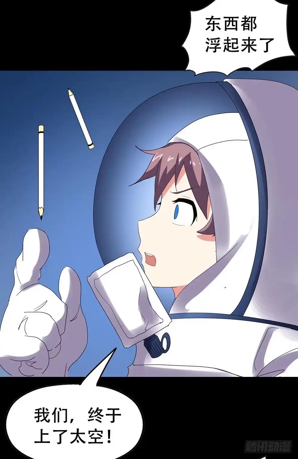 《恶灵调教女王》Part33·星空惊魂之卷（一） 第55页