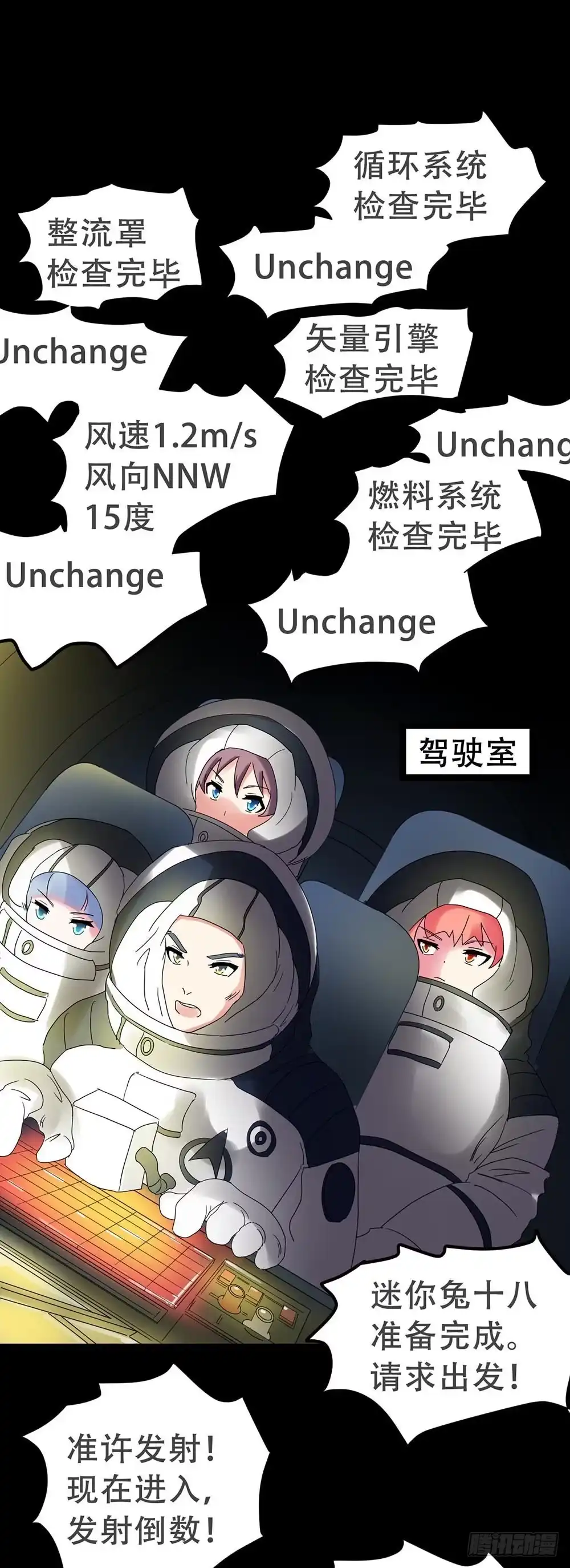 《恶灵调教女王》Part33·星空惊魂之卷（一） 第47页