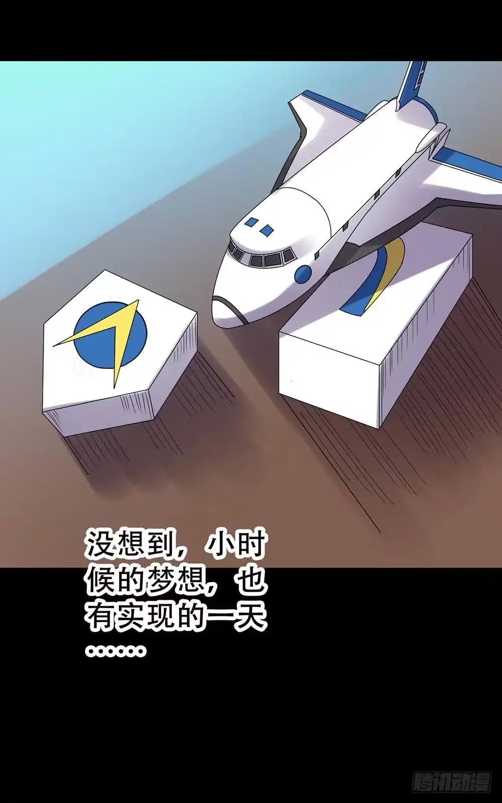 《恶灵调教女王》Part33·星空惊魂之卷（一） 第35页