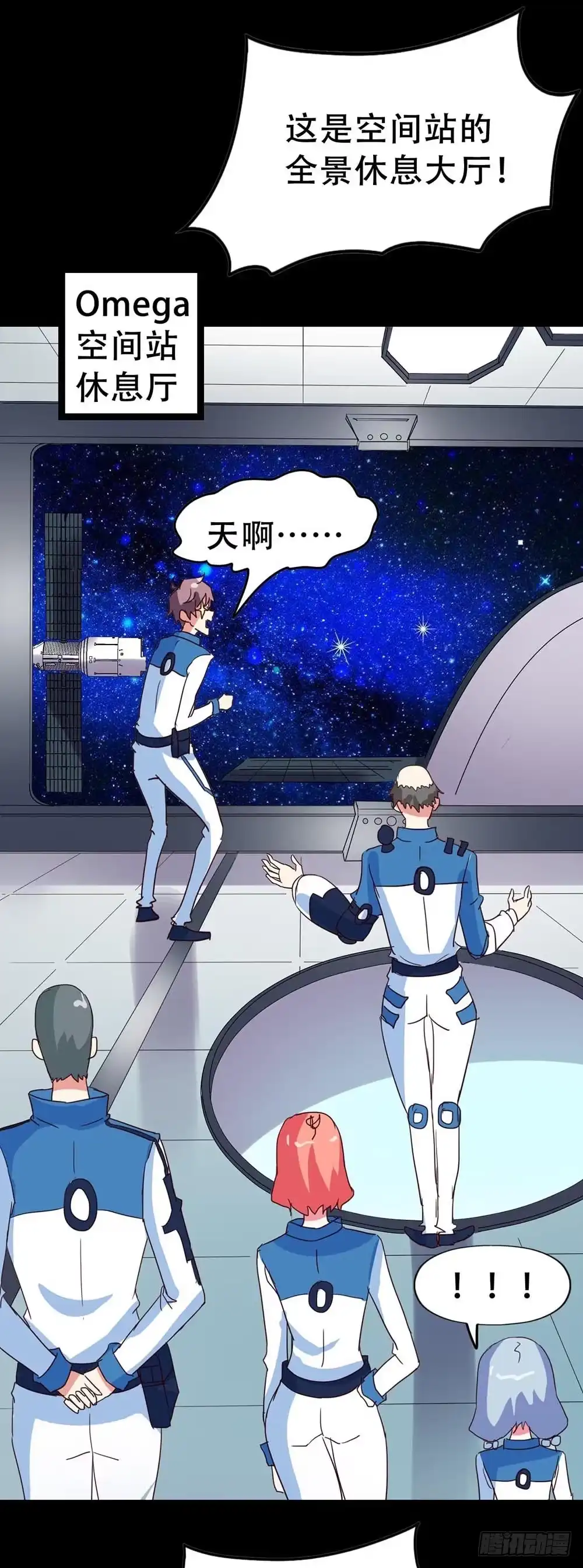 《恶灵调教女王》Part33·星空惊魂之卷（一） 第69页