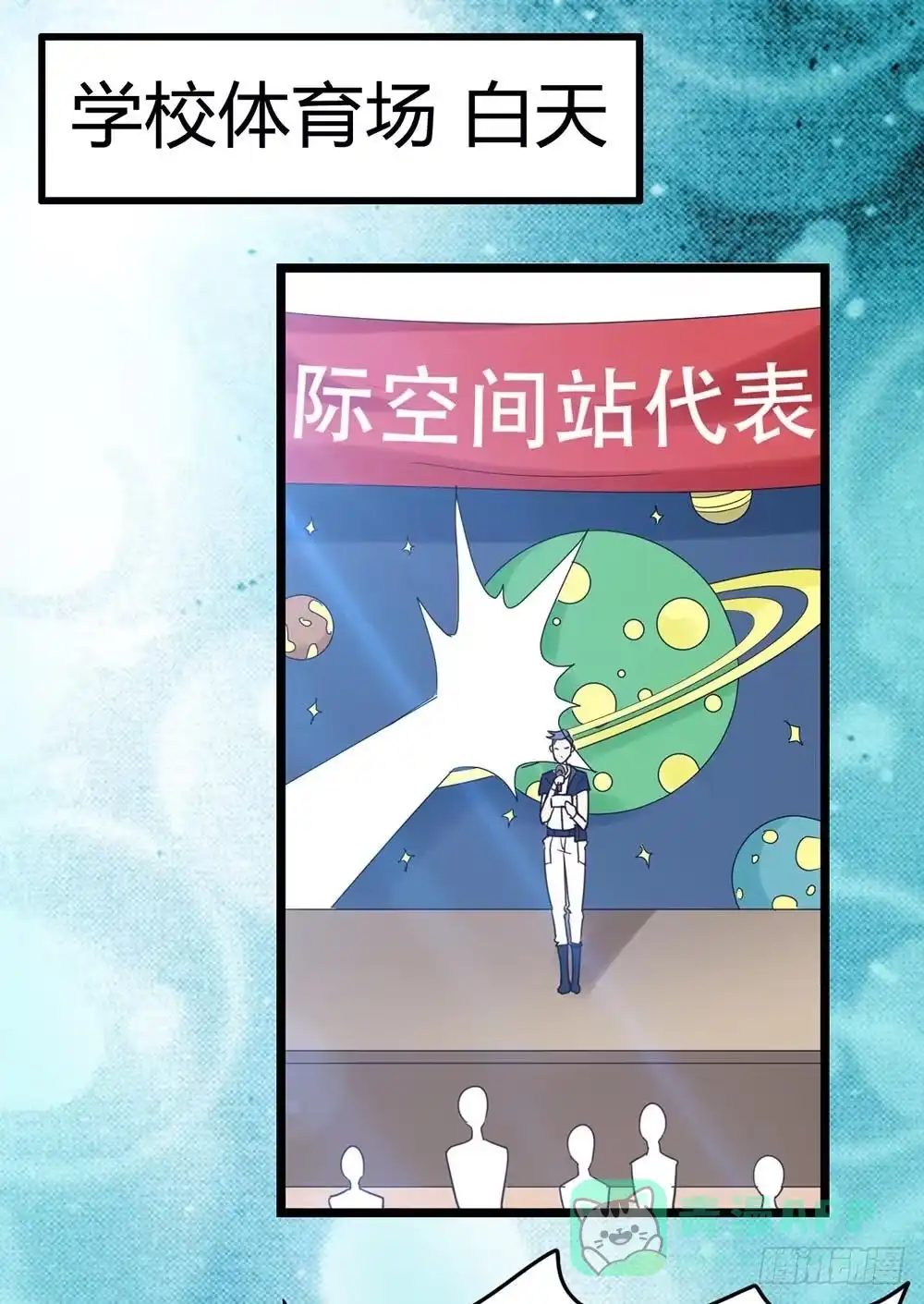 《恶灵调教女王》Part33·星空惊魂之卷（一） 第16页