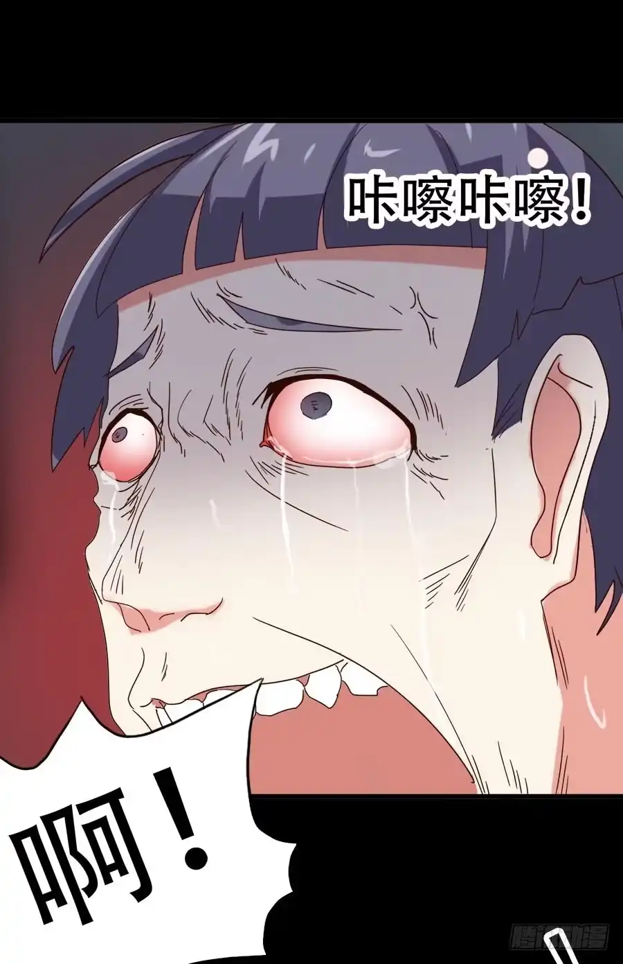 《恶灵调教女王》Part33·星空惊魂之卷（二） 第64页