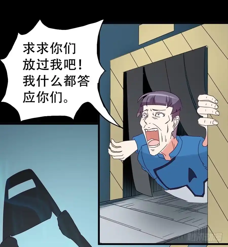 《恶灵调教女王》Part33·星空惊魂之卷（二） 第60页